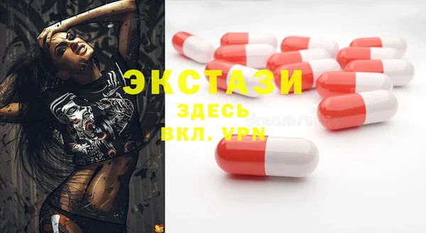 экстази Абаза